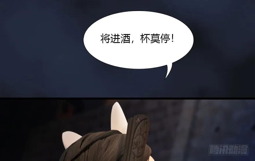 堕玄师漫画,104 心魔幻境（一）2图