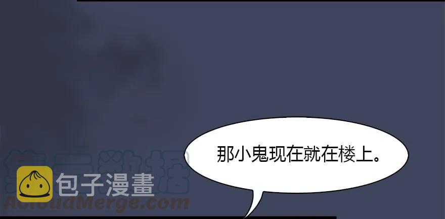 堕玄师漫画,085 小南被带走了1图