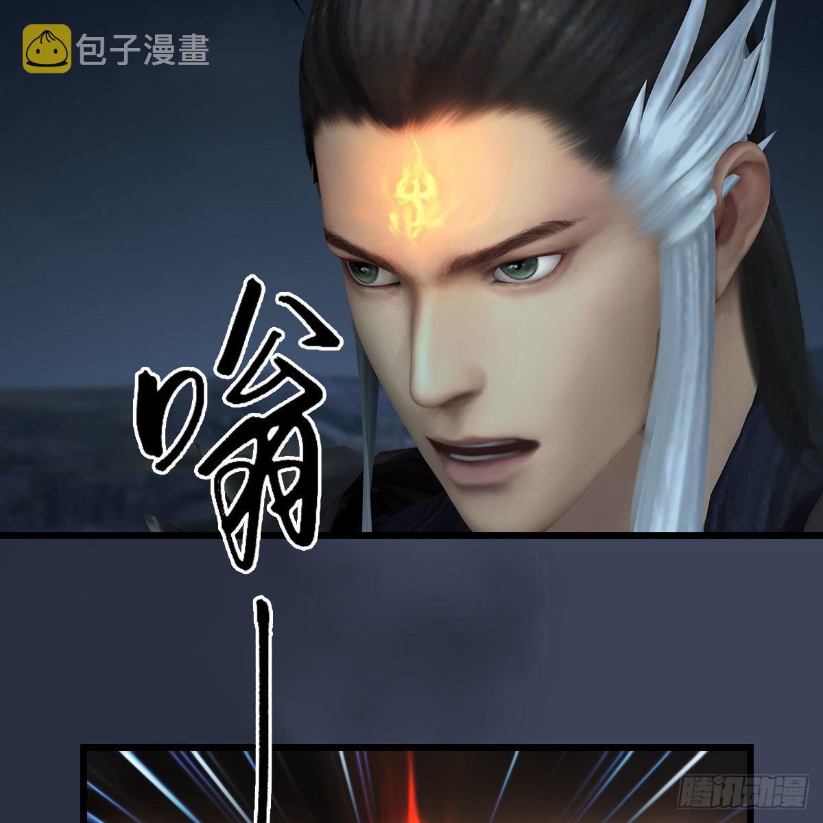 堕玄师16集完整版免费看漫画,第616话：玄兽之躯2图