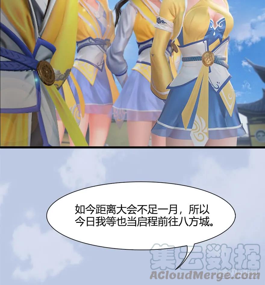 堕玄师漫画,054 云宗权谋1图