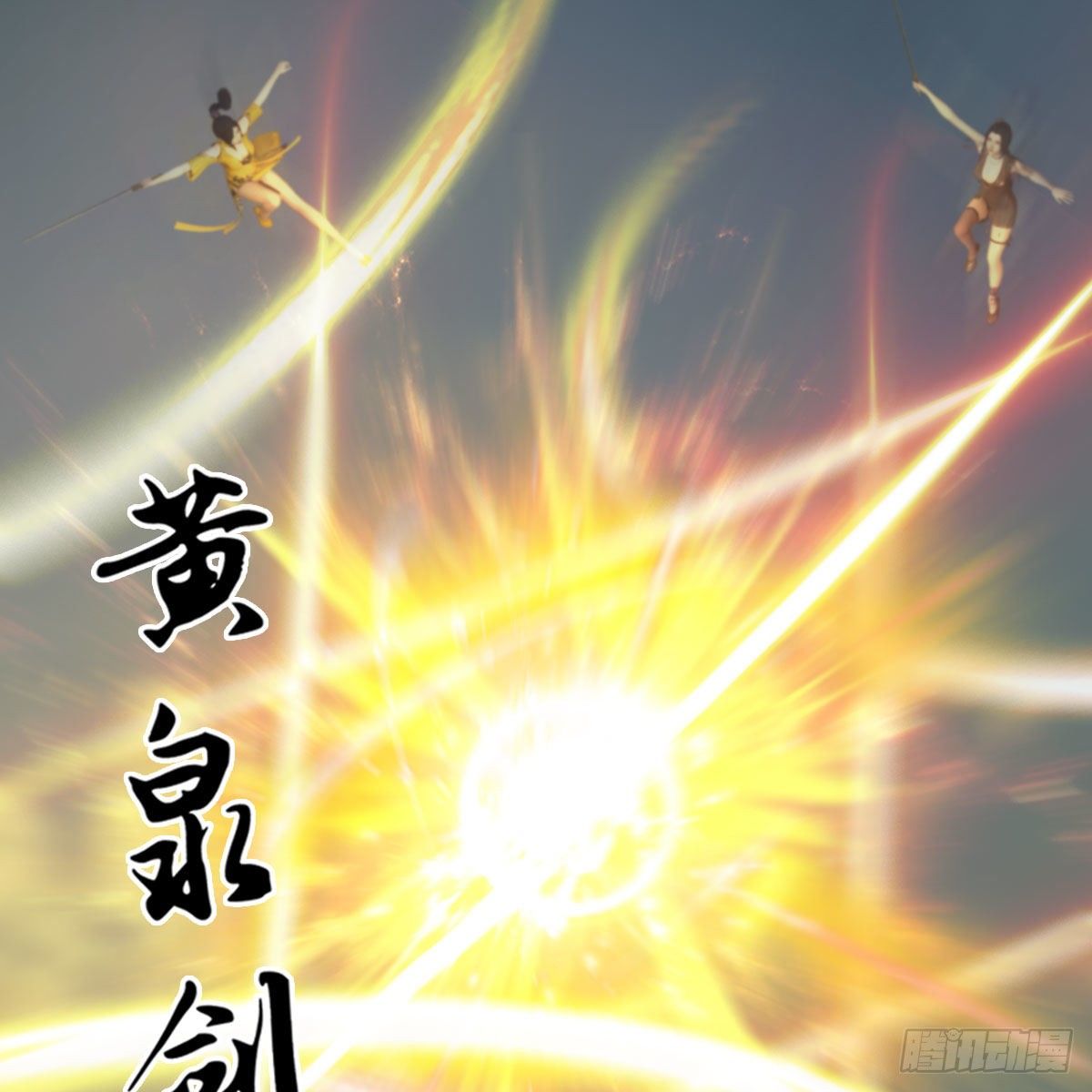 堕玄师漫画,第578话：玄零度·玄女2图