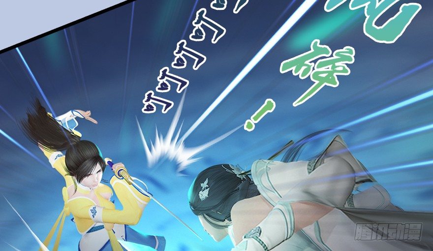 堕玄师漫画,155 白堇VS若柳1图