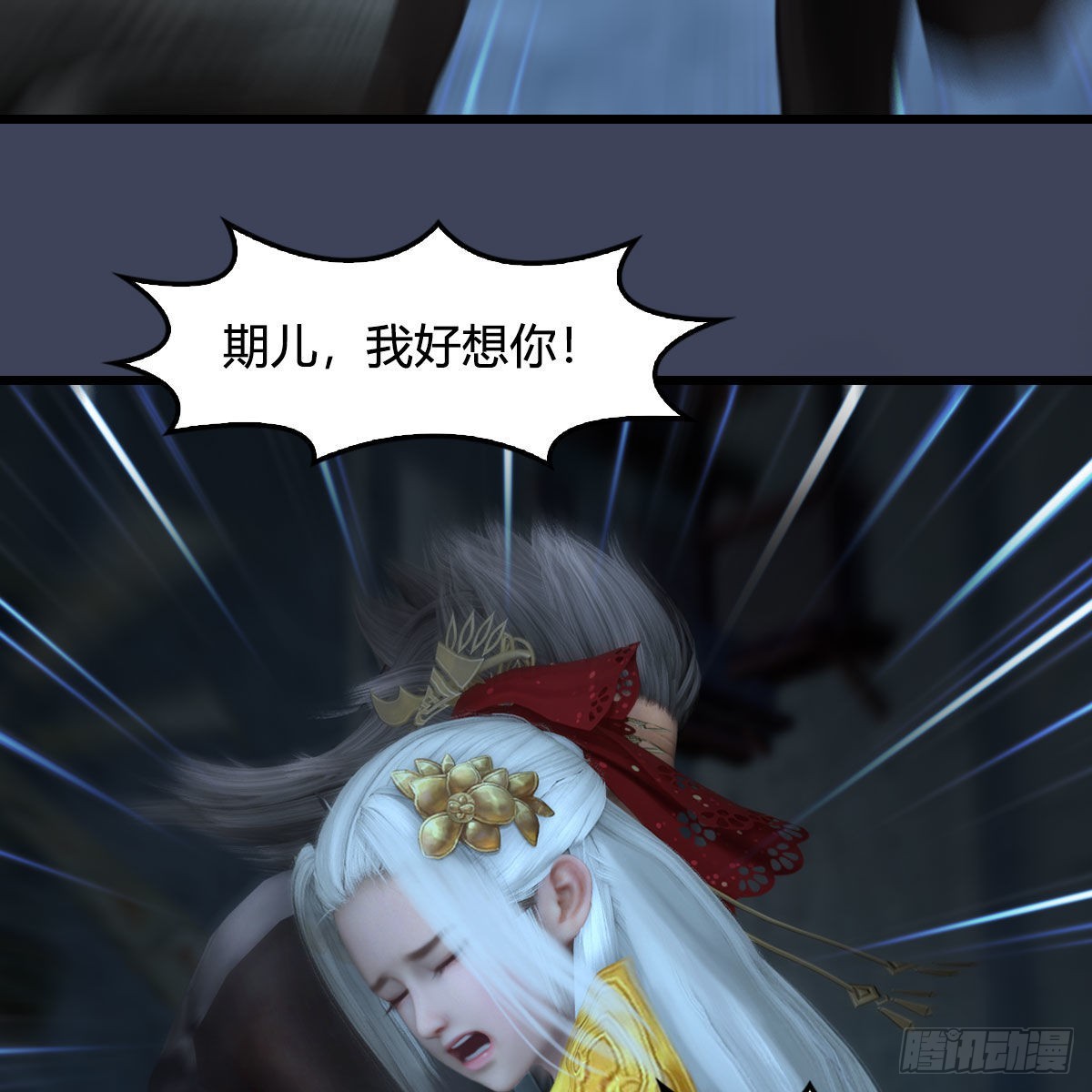 堕玄师小说免费阅读漫画,第620话：山中小轿2图