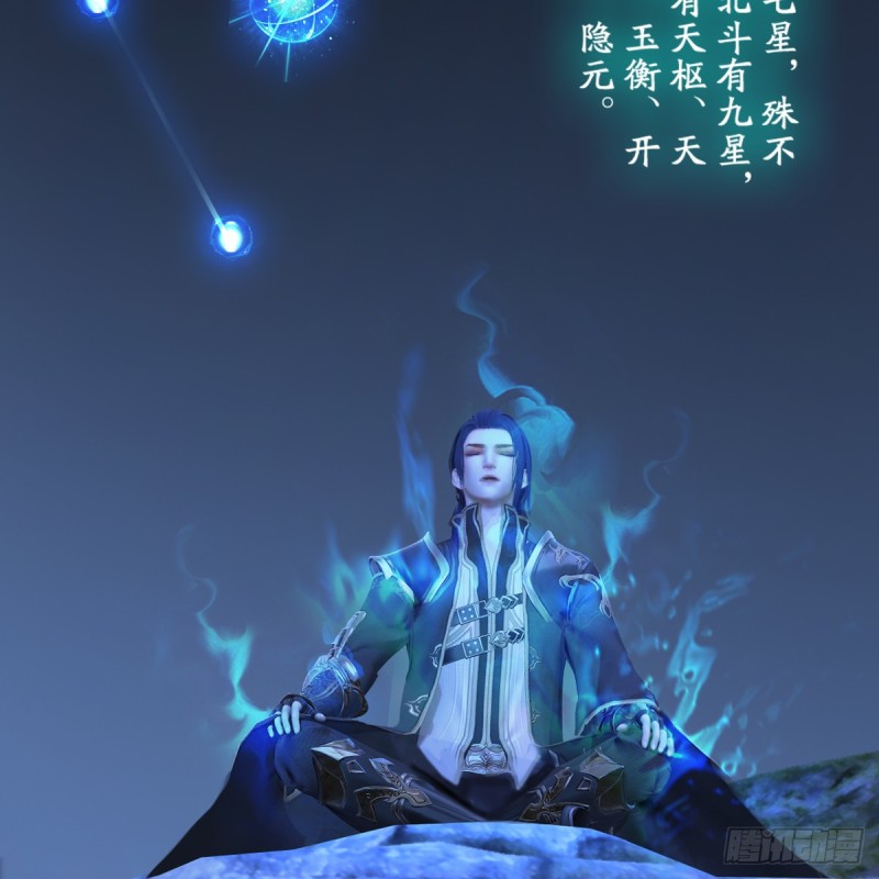 堕玄师漫画,第256话：八部天龙阵1图