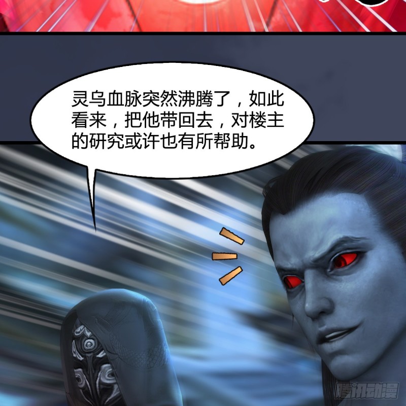 堕玄师漫画,第347话：尘宵门遇袭1图
