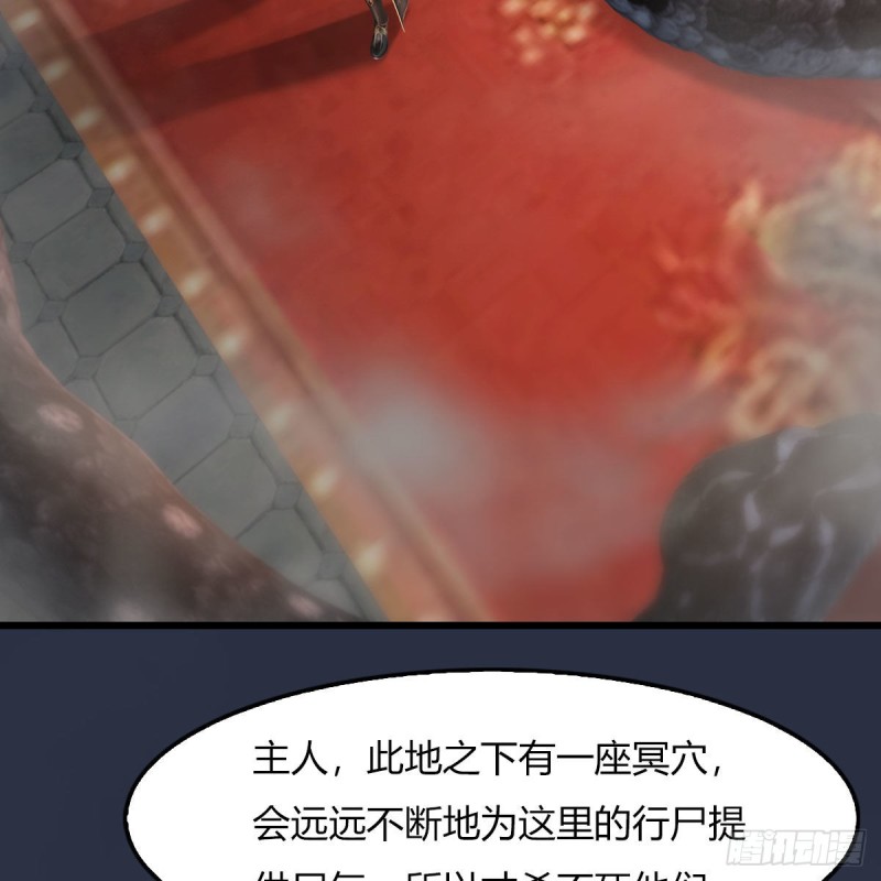 堕玄师漫画,第453话：山鬼女王2图