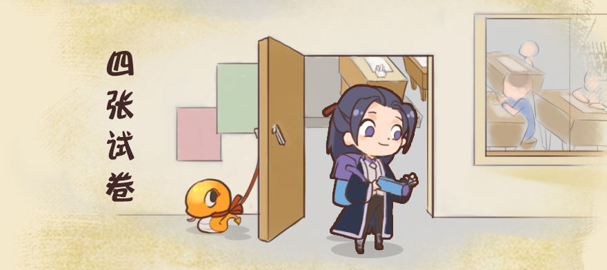 堕玄师漫画,番外：今年夏天说了再见1图