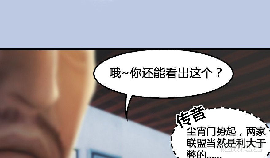 堕玄师漫画,155 白堇VS若柳2图