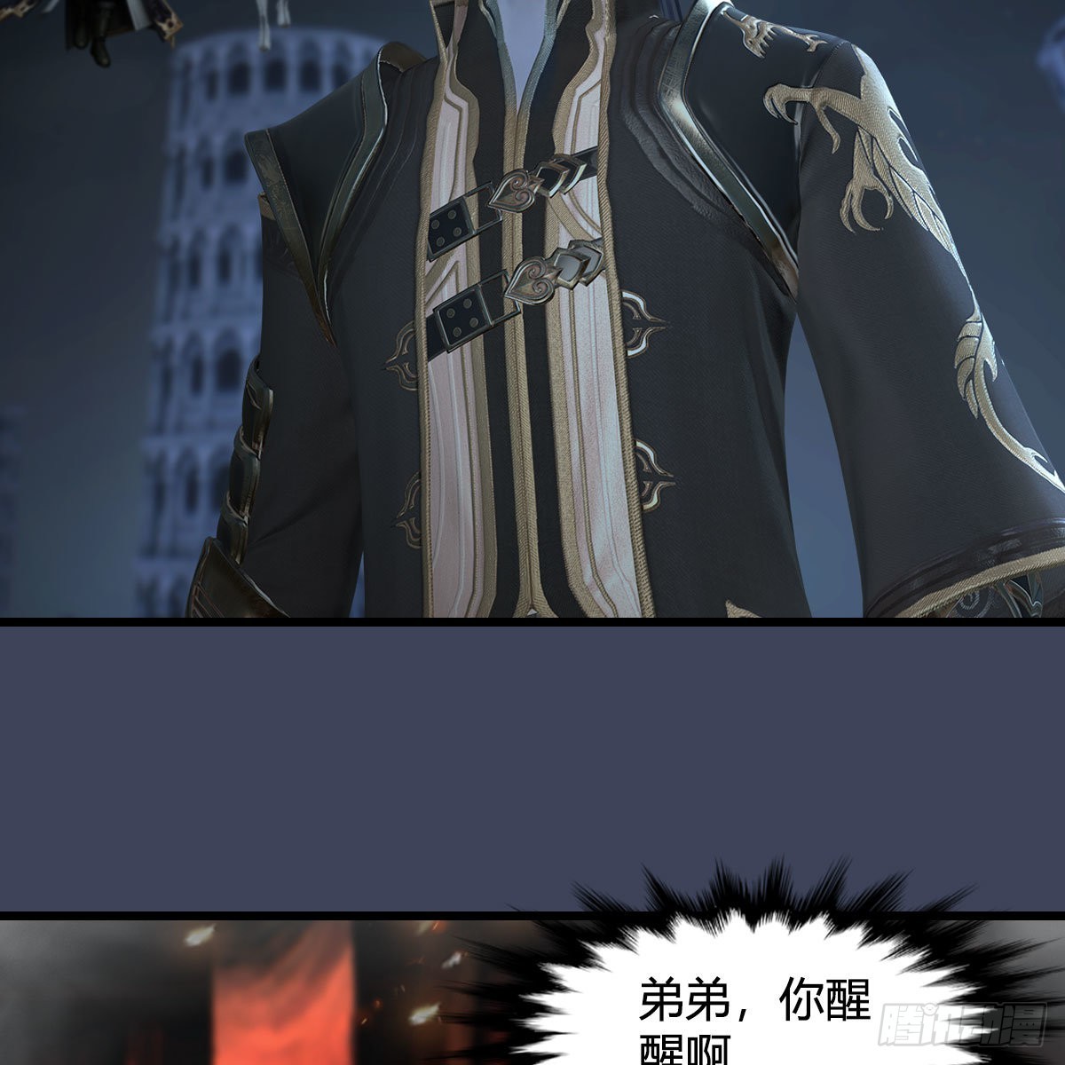 堕玄师16集完整版免费看漫画,第616话：玄兽之躯2图