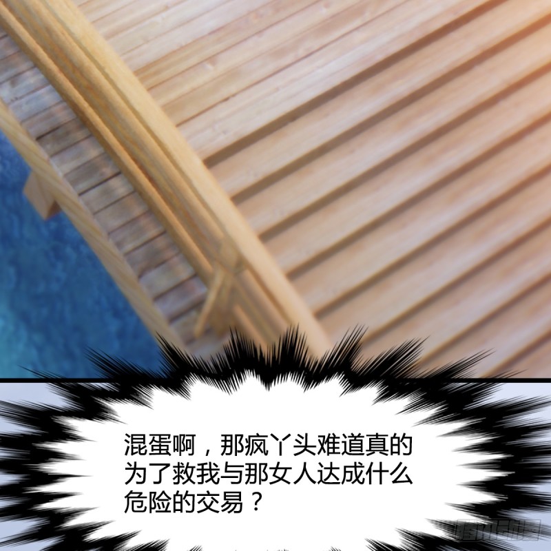 堕玄师漫画,第250话：楚越又开挂了1图