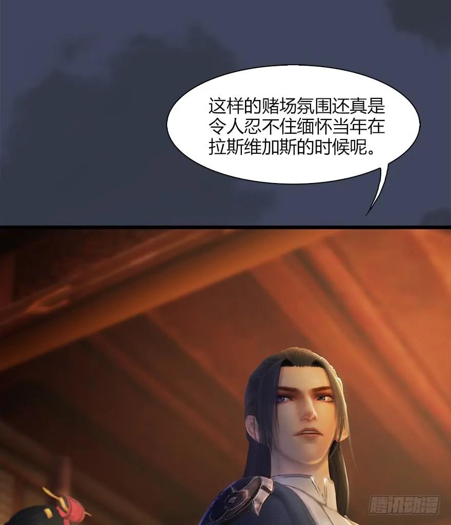堕玄师16集完整版免费看漫画,058 面具人2图