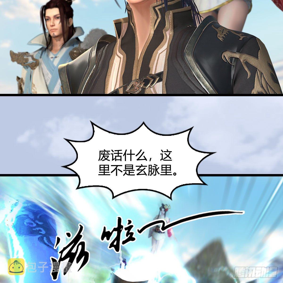堕玄师漫画,第604话：无云城2图