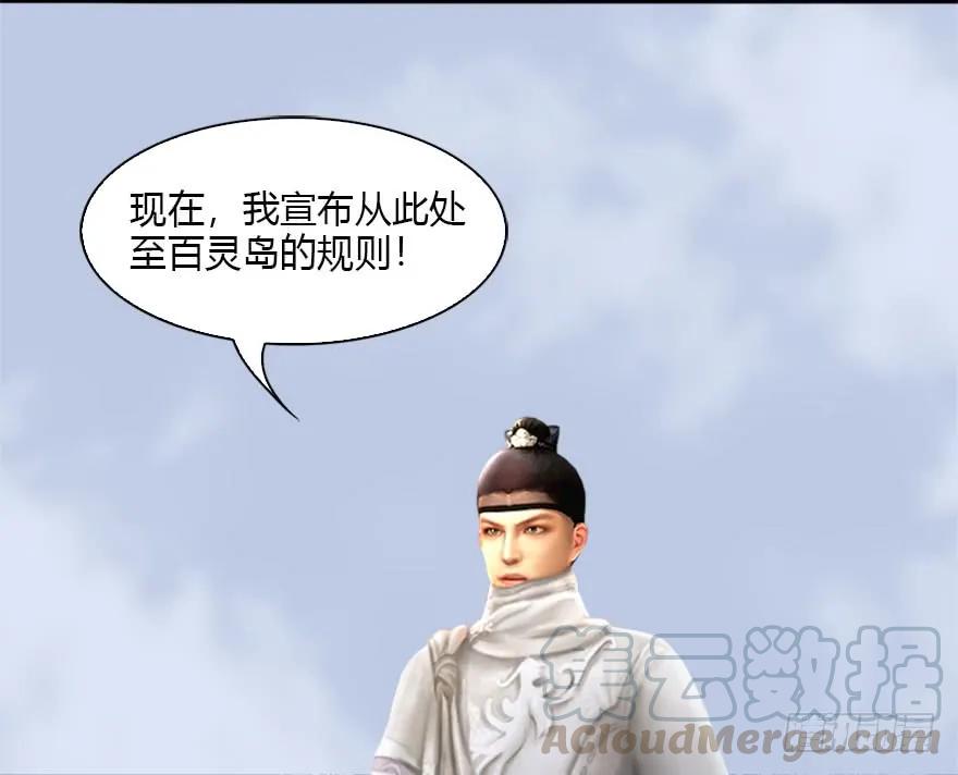 堕玄师漫画,088 ‘八仙’过海2图