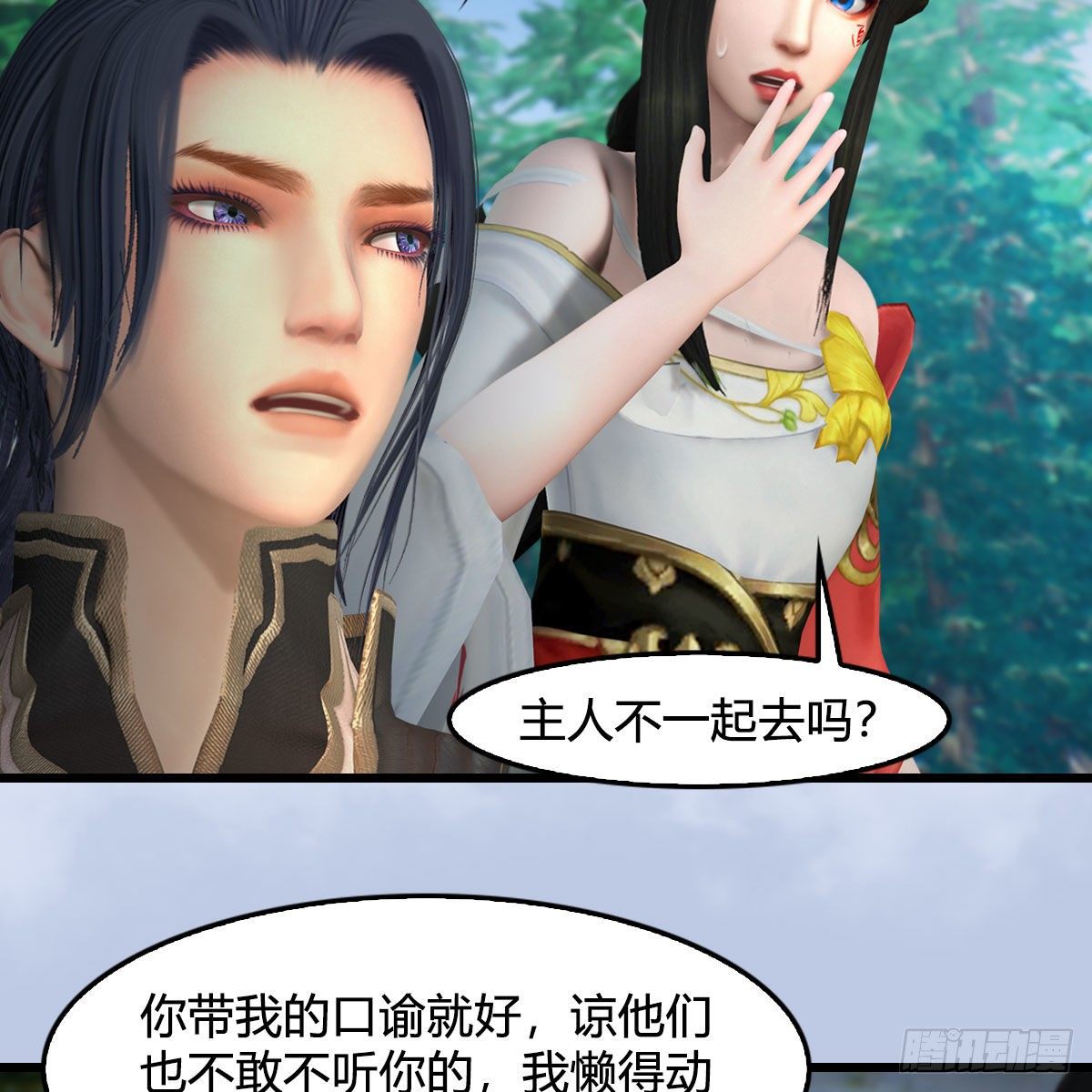 堕玄师漫画,第542话：永恒花园2图