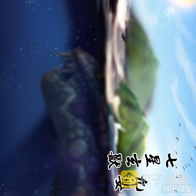 堕玄师漫画,第271话：七星玄兽1图
