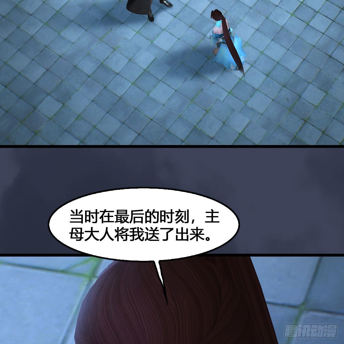 堕玄师漫画,第515话：东荒仙境扶桑岛1图