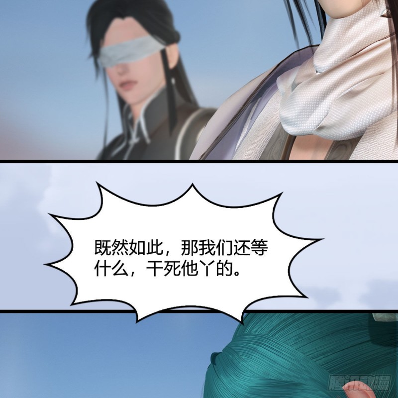 堕玄师漫画,第439话：你能有几条命？1图