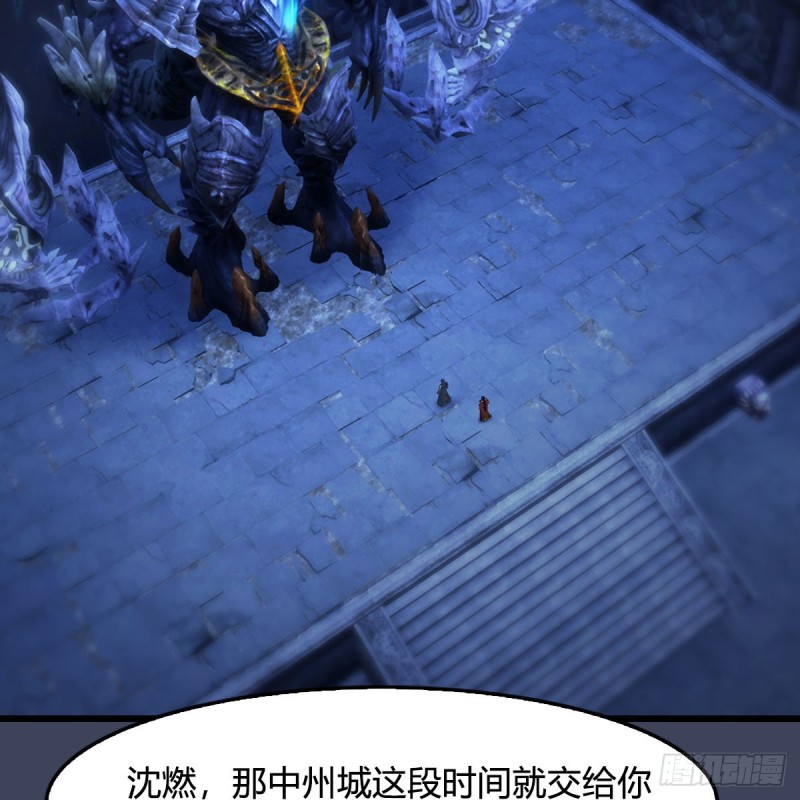 堕玄师漫画,第354话：胡大师的实力2图