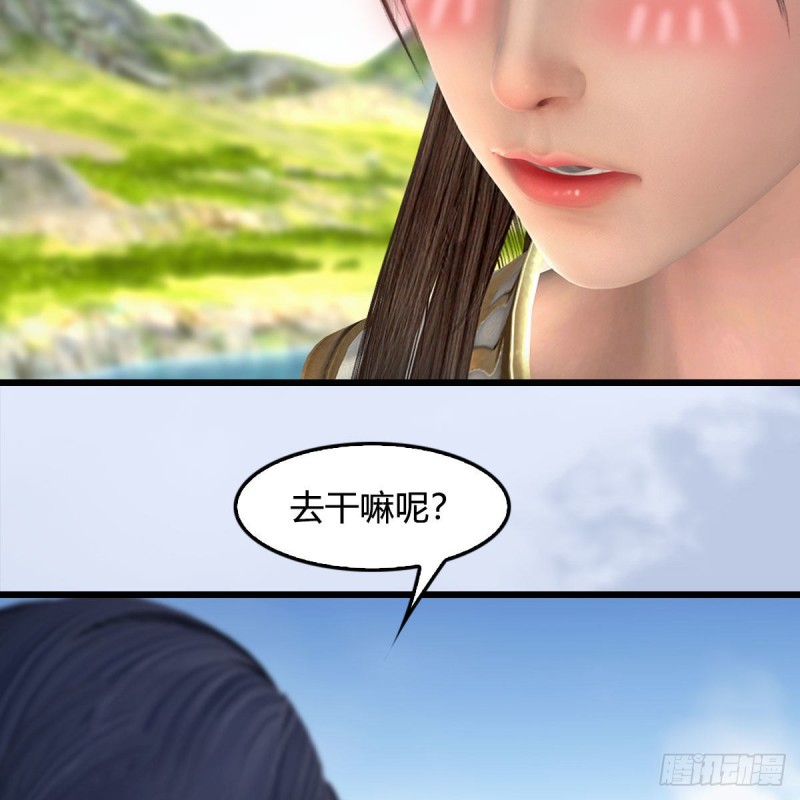 堕玄师16集完整版免费看漫画,第416话：幽冥簿2图