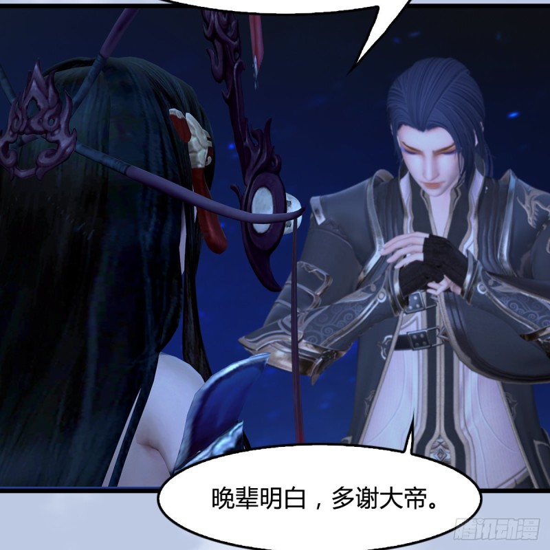 堕玄师16集完整版免费看漫画,第441话：未来大妹夫1图