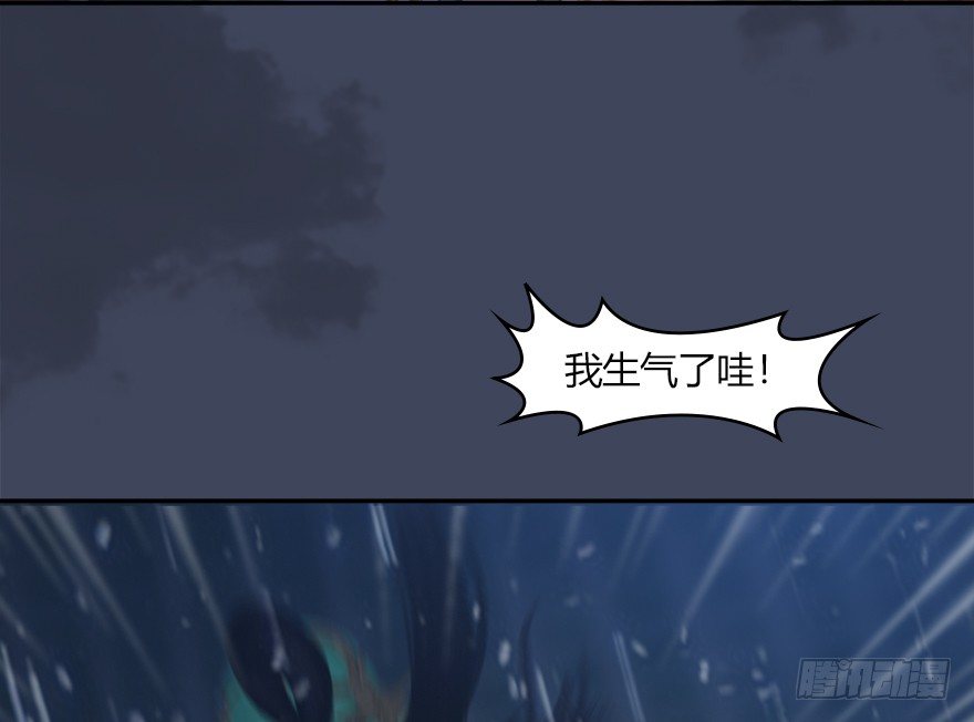 堕玄师16集完整版免费看漫画,047 遭遇海玄兽2图
