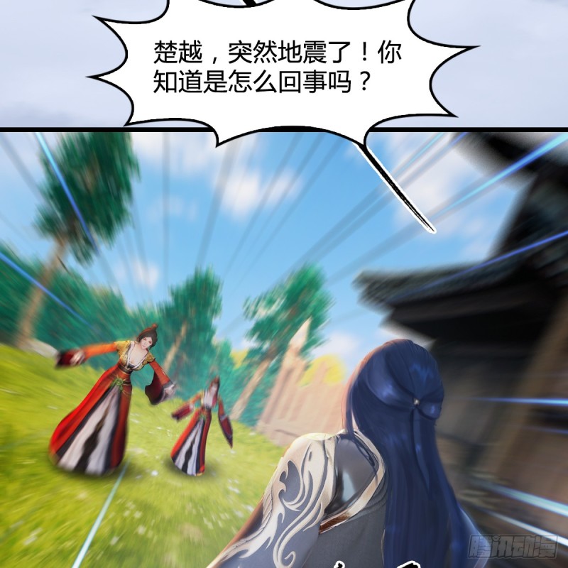 堕玄师漫画,第271话：七星玄兽1图