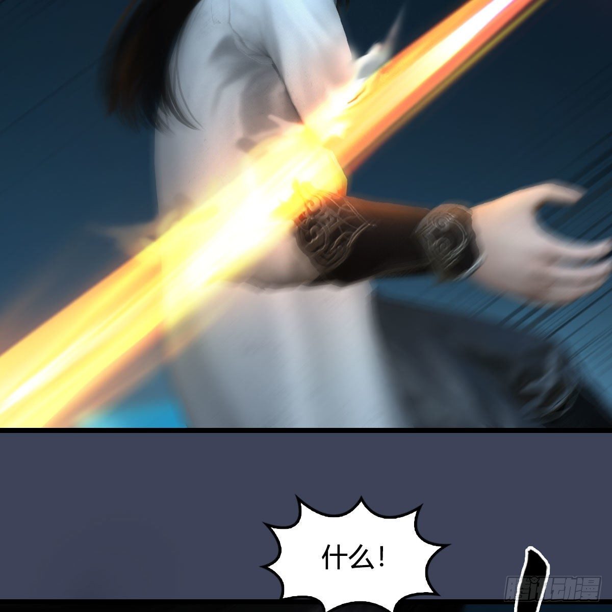 堕玄师漫画,第609话：楼主现身2图