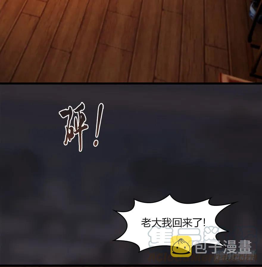 堕玄师漫画,061 小南，脱衣服！1图