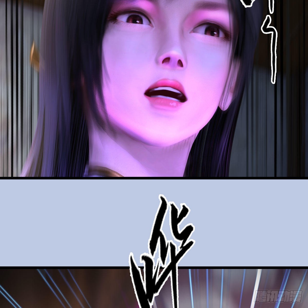 堕玄师漫画,第627话：非真，是你吗？1图