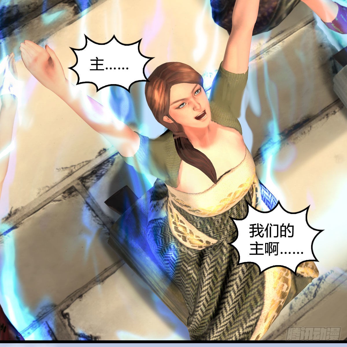 堕玄师漫画,第658话：主，死了？1图