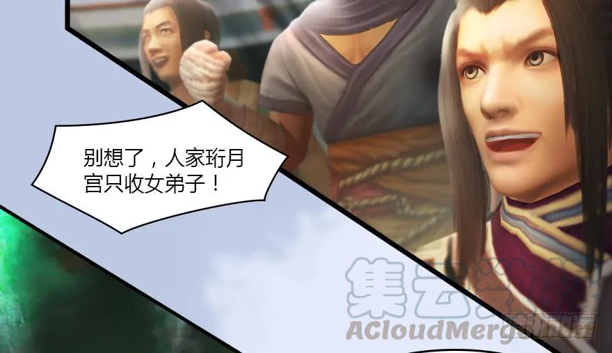 堕玄师漫画,141 醉酒参赛1图