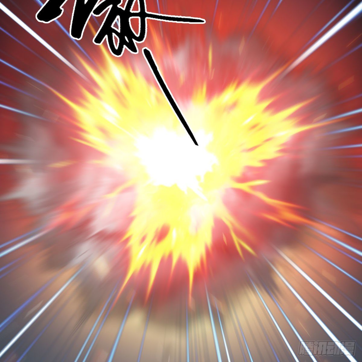 堕玄师漫画,第514话：禹州城陷落1图
