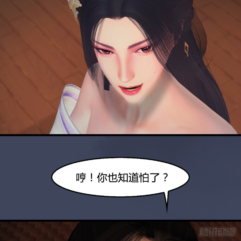 堕玄师漫画,第405话：师承天阑令1图