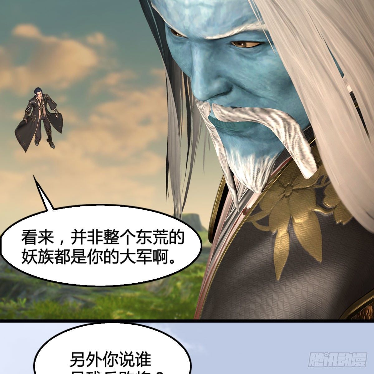 堕玄师漫画,第574话：黑化？2图