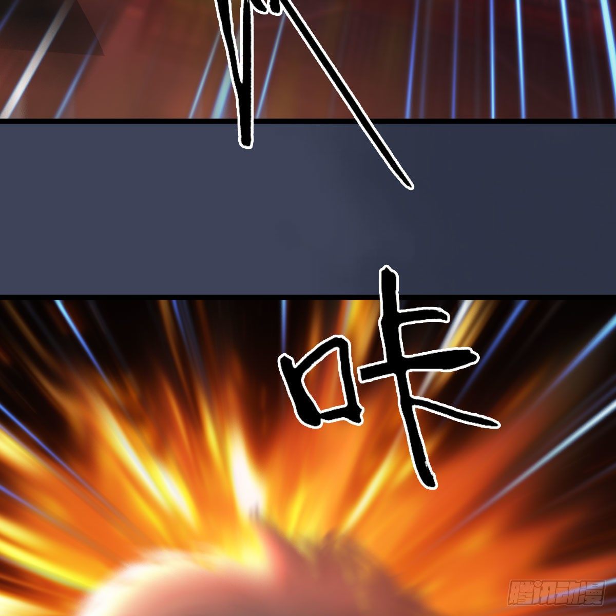堕玄师漫画,第503话：中州战役2图