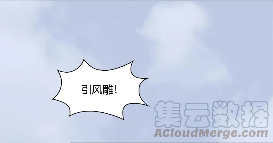 堕玄师漫画,088 ‘八仙’过海2图