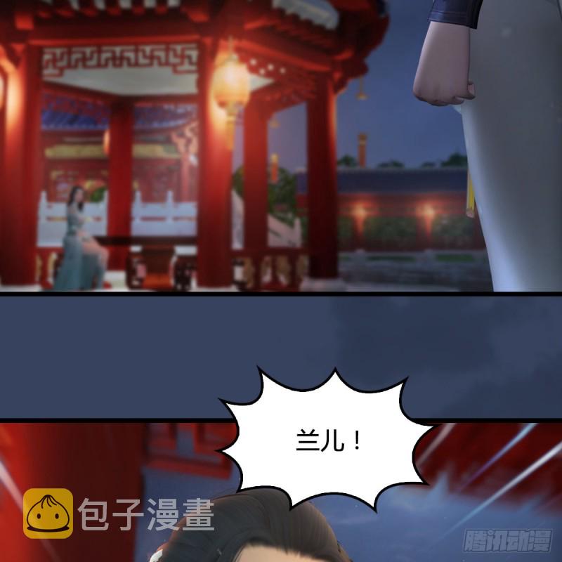 堕玄师漫画,第414话：大军出征2图
