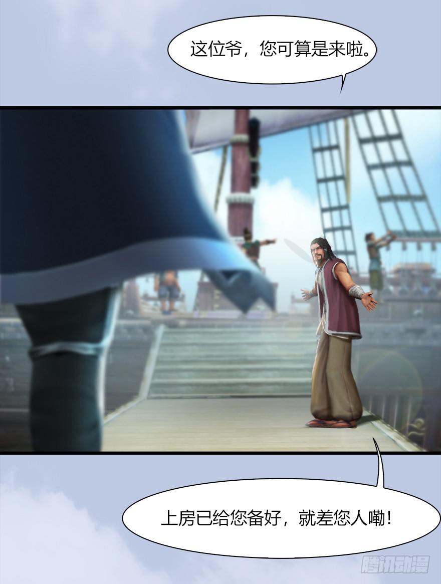 堕玄师漫画,042 非浅醉酒1图