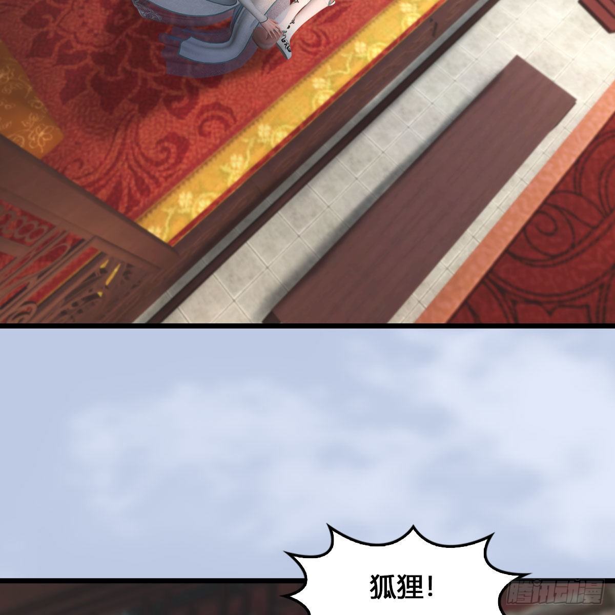 堕玄师漫画,第512话：西泽尔再现1图