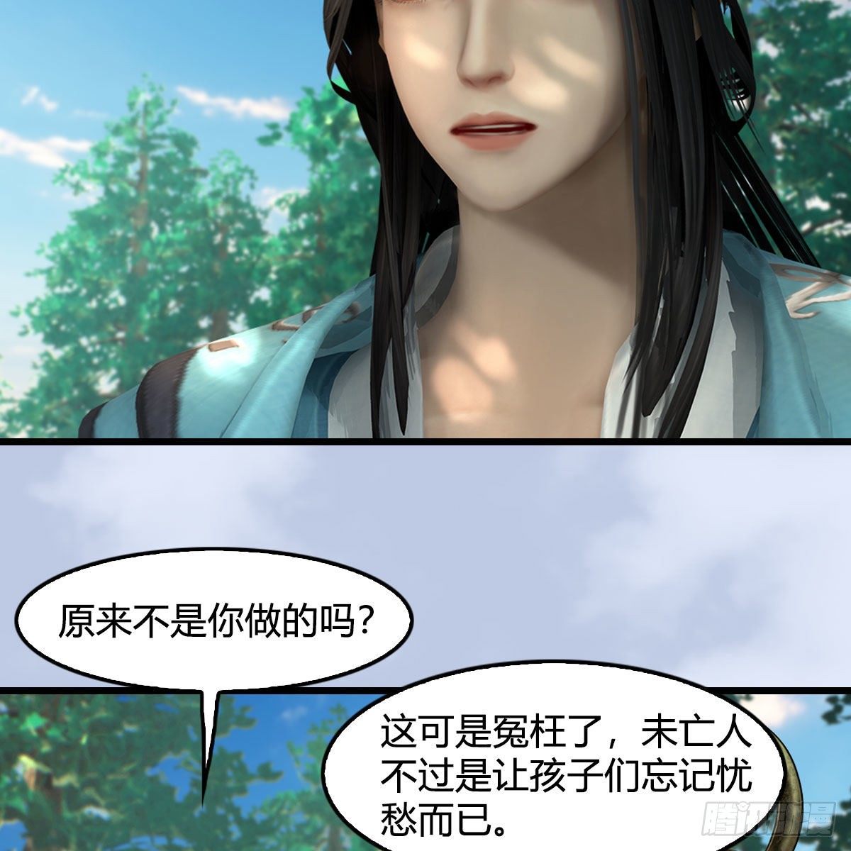 堕玄师16集完整版免费看漫画,第568话：神木印记1图