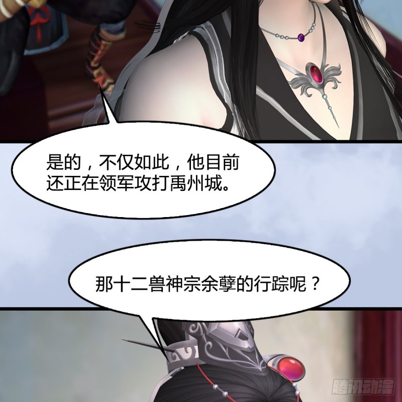 堕玄师漫画,第440话：路修远，又是你1图