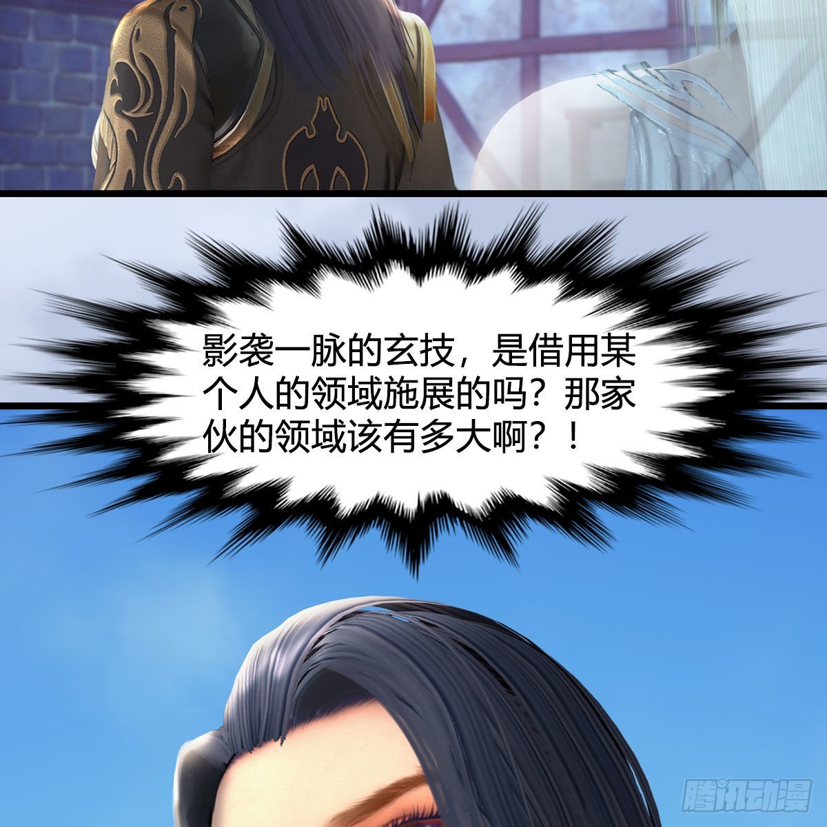 堕玄师漫画,第638话：圣子弥赛亚1图