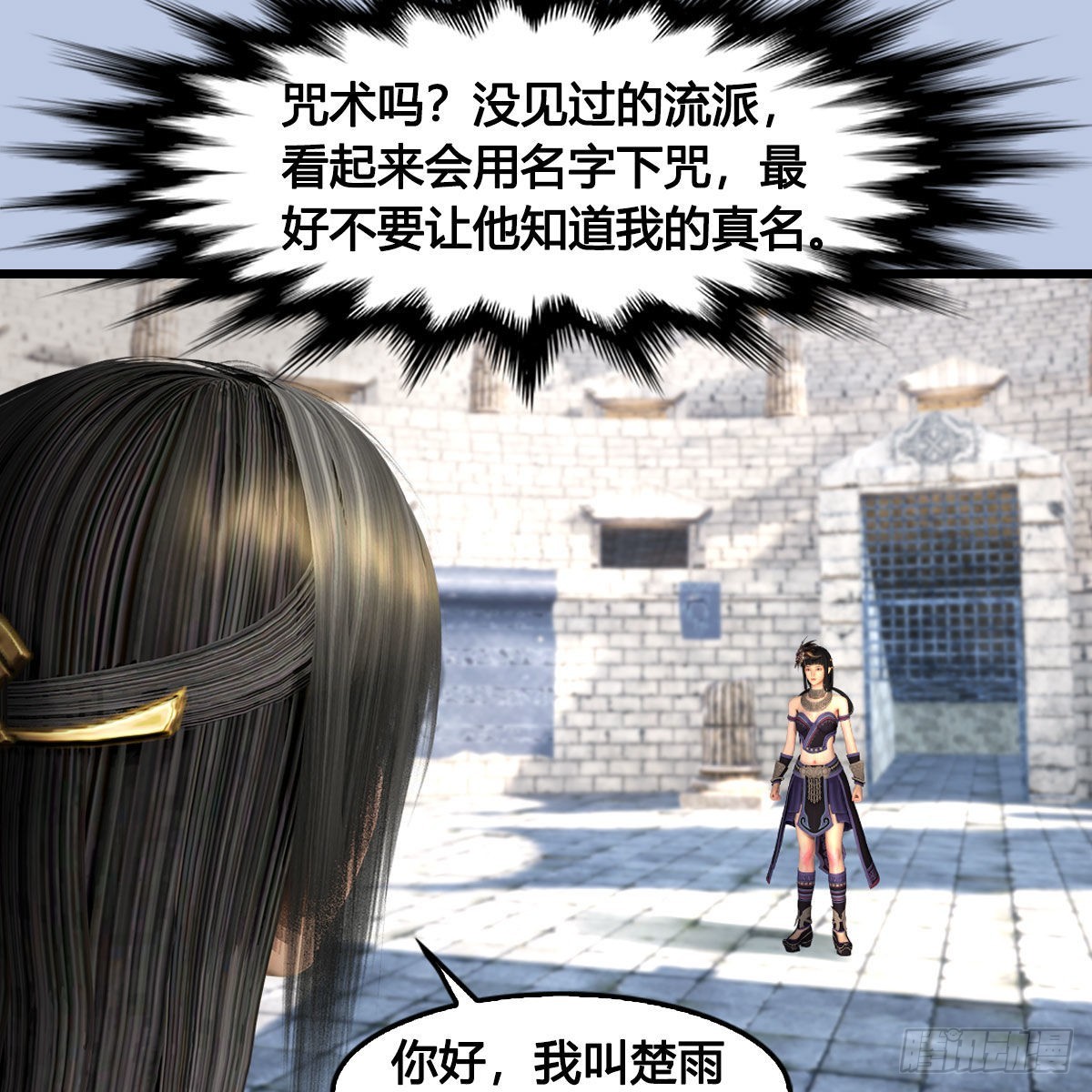 堕玄师漫画,第630话：决斗1图