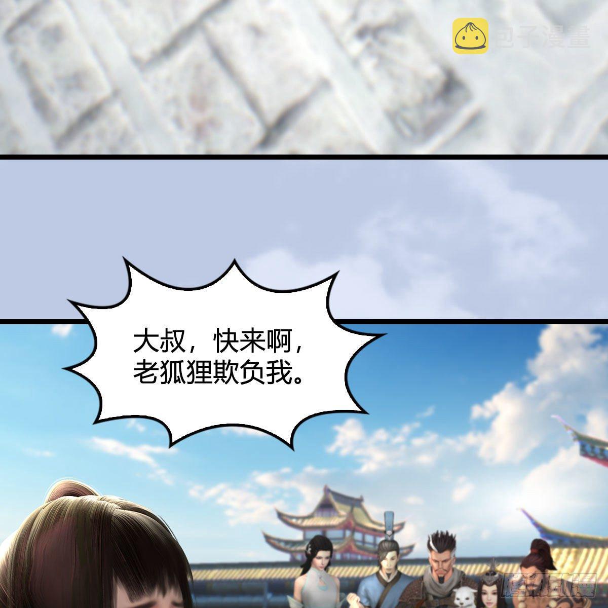 堕玄师漫画,第572话：小南堕化？1图