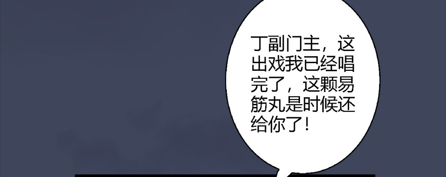 堕玄师漫画,012.杀人也有奖励点1图