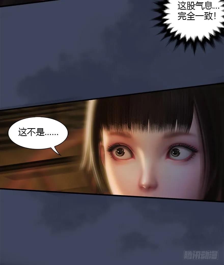 堕玄师漫画,077 失忆？1图