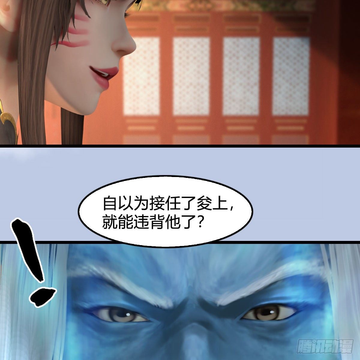 堕玄师漫画,第545话：出发！目标东1图