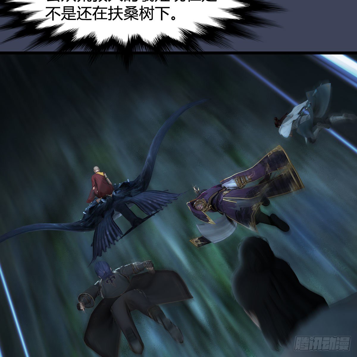 堕玄师漫画,第608话：广寒宫2图