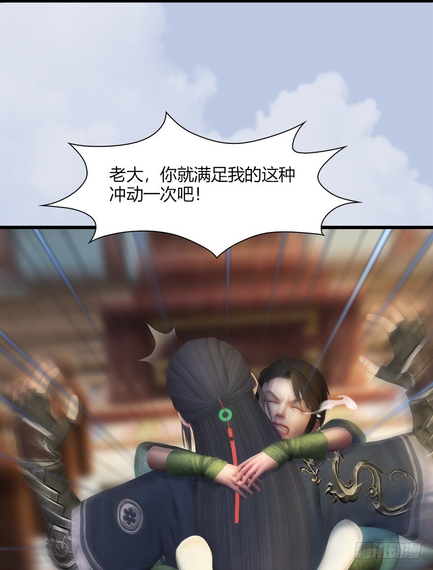 堕玄师16集完整版免费看漫画,043 猫儿爷炼丹法？2图