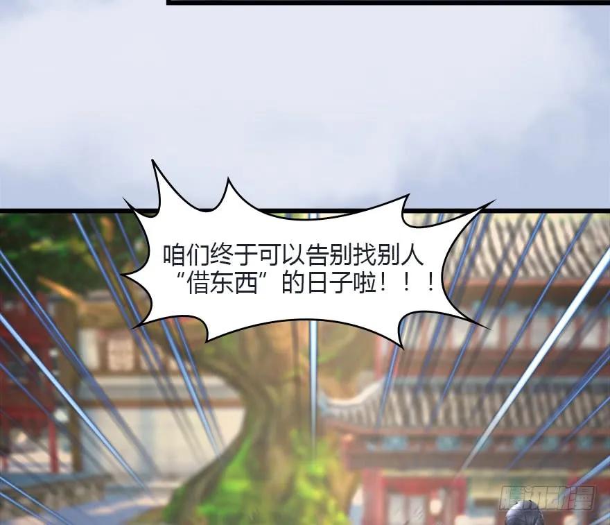 堕玄师漫画,081 报名1图